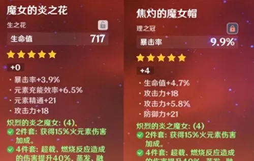 原神胡桃最强阵容搭配　原神公认的三大最强阵容-第2张