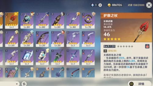 原神胡桃阵容搭配凝光　凝光后期真的无力吗-第4张