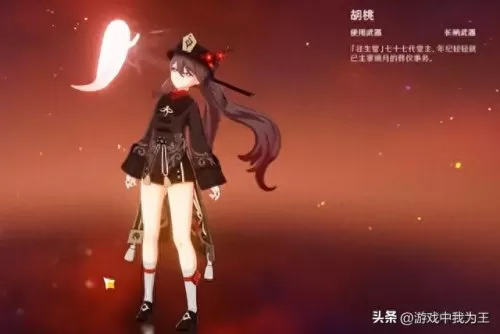原神胡桃阵容搭配前期　原神胡桃平民队伍搭配-第3张