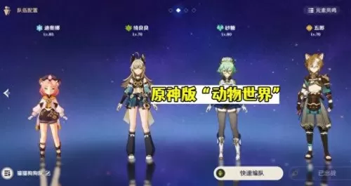 原神自动攻击阵容搭配　原神暴力输出阵容-第5张