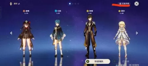 原神英雄阵容新手搭配　原神公认的三大最强阵容-第1张