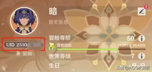 原神荧搭配什么阵容　凝光后期真的无力吗-第2张