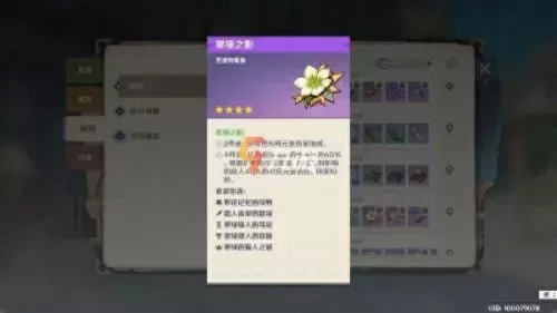 原神莫邪怎么搭配阵容　原神最新t0阵容-第3张