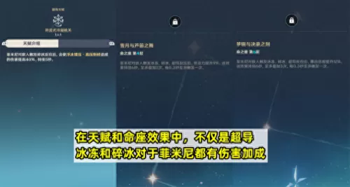 原神菲切尔阵容搭配　菲谢尔主c怎么搭配-第8张