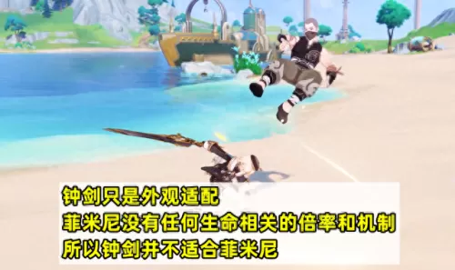 原神菲谢尔阵容搭配　菲谢尔主c怎么搭配-第5张