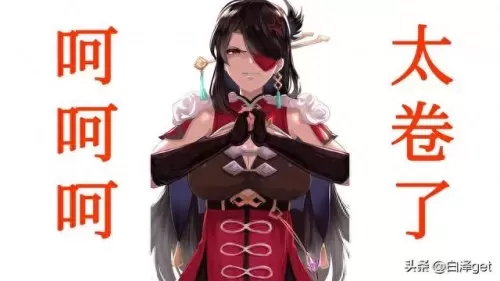 原神萌新北斗阵容搭配　原神为什么都觉得北斗不强-第2张