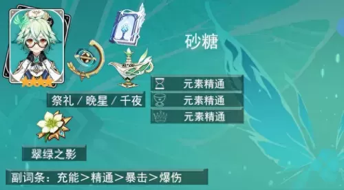 原神萌新最强阵容搭配　原神新手40抽礼包码-第3张