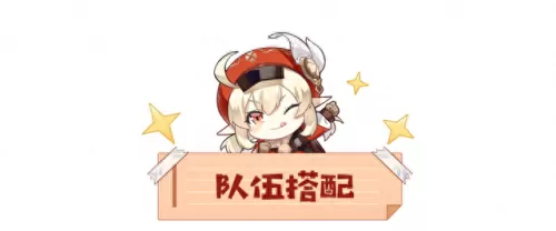 原神螺旋境阵容搭配攻略(原神深境螺旋三层打不过怎么办)-第2张