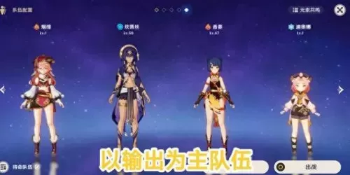 原神角色元素阵容搭配　原神0氪必练角色-第2张