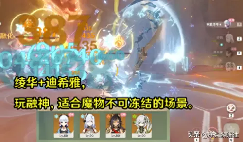 原神角色排名阵容搭配　原神最新t0阵容-第5张