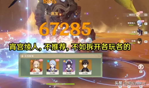 原神角色排名阵容搭配　原神最新t0阵容-第11张