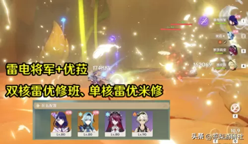 原神角色排名阵容搭配　原神最新t0阵容-第13张