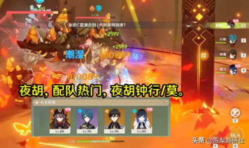 原神角色搭配阵容图片　原神最新t0阵容-第6张