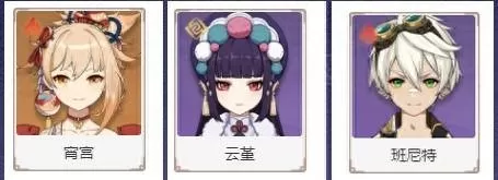 原神角色砂锅搭配阵容　原神便携式烹饪锅怎么带走-第13张