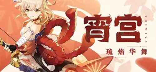 原神角色砂锅搭配阵容　原神便携式烹饪锅怎么带走-第12张