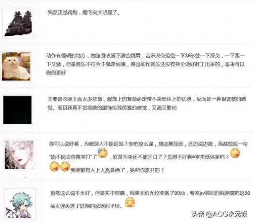 原神角色跳舞阵容搭配　原神公认的三大最强阵容-第5张