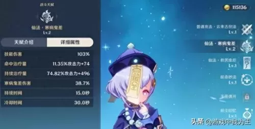 原神角色阵容搭配雷泽　原神雷泽队伍搭配推荐-第2张