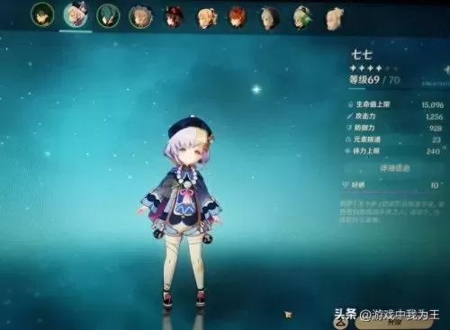 原神角色阵容搭配雷泽　原神雷泽队伍搭配推荐-第6张