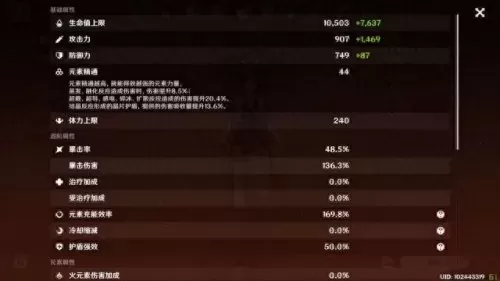 原神辛焱2.5阵容搭配　辛焱为什么没人用-第1张