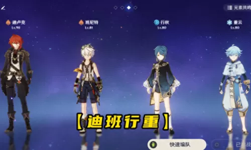 原神辛迪卢克阵容搭配　原神0氪必练角色-第3张