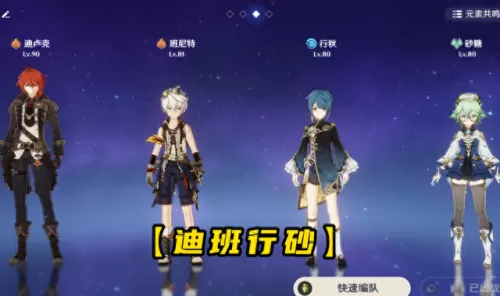 原神辛迪卢克阵容搭配　原神0氪必练角色-第4张