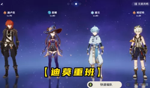 原神辛迪卢克阵容搭配　原神0氪必练角色-第7张