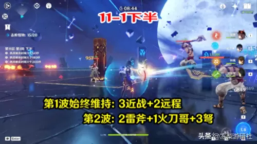 原神近战远程搭配阵容　原神远程攻击角色哪个好-第4张