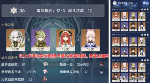 原神近战远程搭配阵容　原神远程攻击角色哪个好-第15张