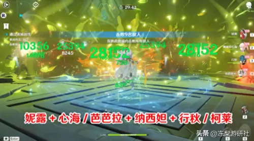 原神迷失战线阵容搭配　假面骑士build迷失瓶最佳搭配-第4张