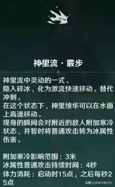 原神里凌华阵容搭配　原神公认的三大最强阵容-第4张