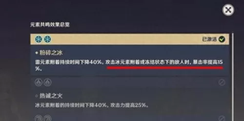 原神里绫华搭配阵容　原神公认的三大最强阵容-第11张