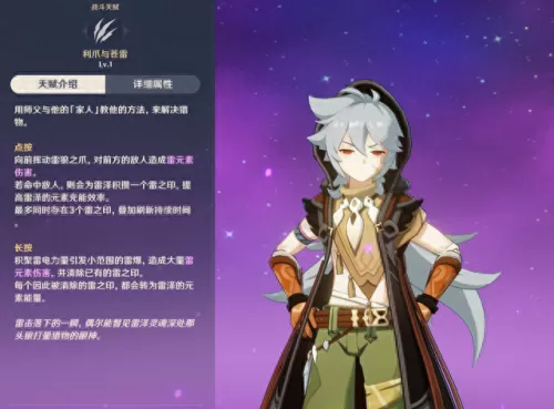 原神重剑阵容搭配推荐　原神0氪必练角色-第3张