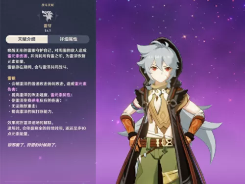 原神重剑阵容搭配推荐　原神0氪必练角色-第4张