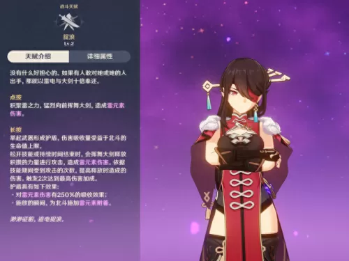 原神重剑阵容搭配推荐　原神0氪必练角色-第6张
