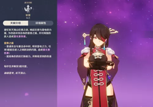 原神重剑阵容搭配推荐　原神0氪必练角色-第7张