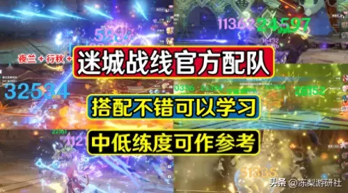 原神鏖战试炼阵容搭配　原神暴力输出阵容-第1张