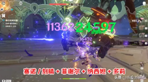 原神鏖战试炼阵容搭配　原神暴力输出阵容-第3张