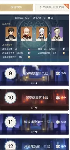 原神钟离的阵容搭配　原神0氪必练角色-第3张