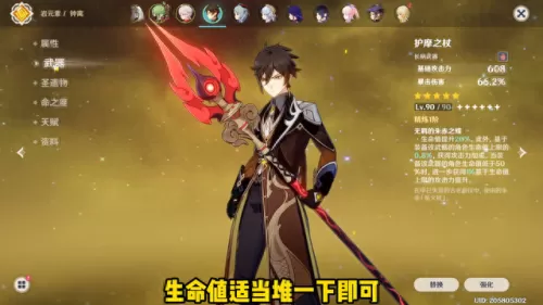 原神钟离辅助阵容搭配　原神0氪必练角色-第4张