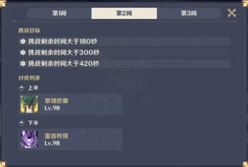 原神阴间阵容搭配推荐　原神适合平民的四大最强阵容-第3张