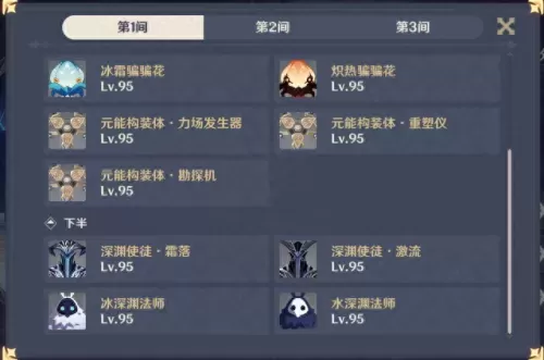 原神阴间阵容搭配推荐　原神适合平民的四大最强阵容-第5张