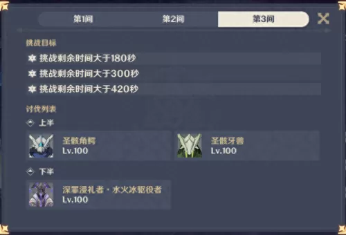 原神阴间阵容搭配推荐　原神适合平民的四大最强阵容-第4张