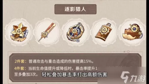 原神阵容搭配20级武器　原神全角色武器搭配推荐-第2张