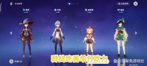 原神阵容搭配不要奶妈-第5张