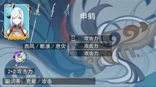 原神阵容搭配什么职业　原神最新t0阵容-第16张