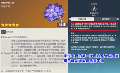 原神阵容搭配几个辅助　原神0氪必练角色-第5张
