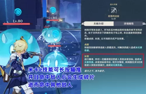 原神阵容搭配几个辅助　原神0氪必练角色-第7张