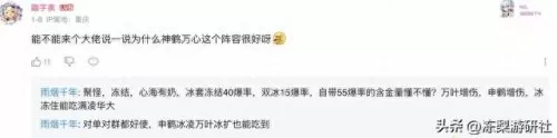 原神阵容搭配手法图　原神新手前期阵容-第2张