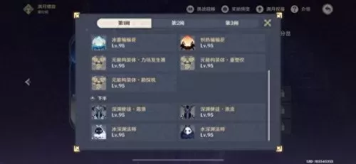 原神阵容搭配推荐2.7　原神新手前期阵容-第2张