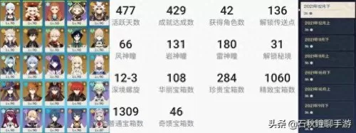 原神阵容要怎么搭配　原神平民萌新配队-第9张